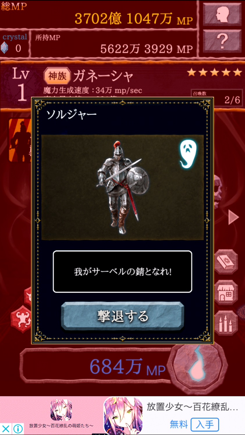 召喚AKUMA/悪魔合体召喚 androidアプリスクリーンショット3