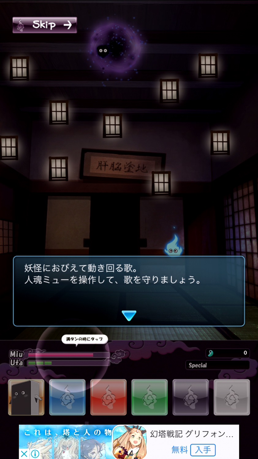 androidアプリ 歌と森の妖怪屋敷攻略スクリーンショット2