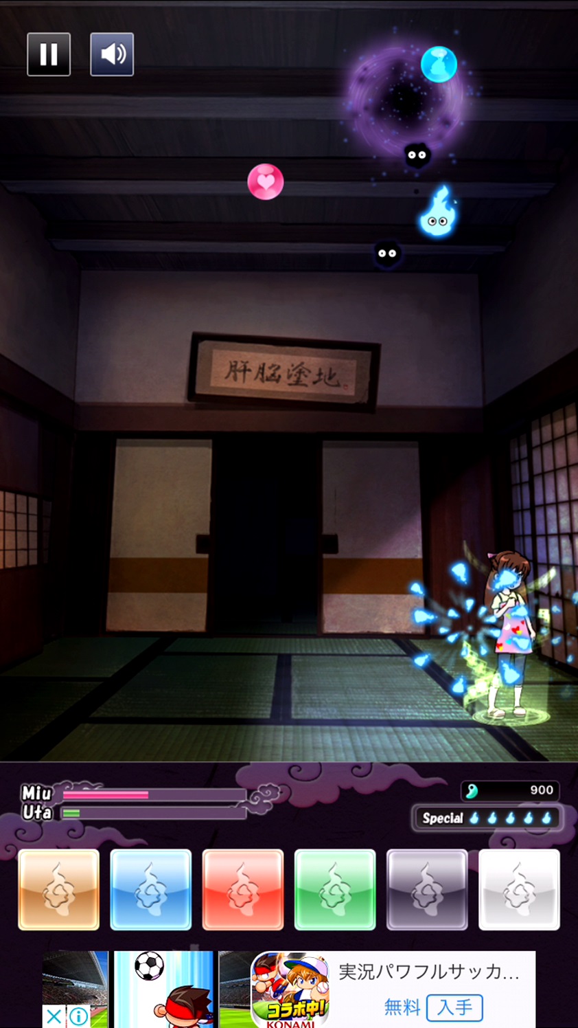 歌と森の妖怪屋敷 androidアプリスクリーンショット1