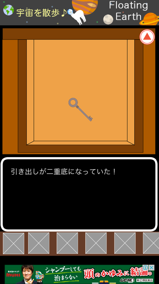 androidアプリ 俺の部屋からの脱出攻略スクリーンショット4
