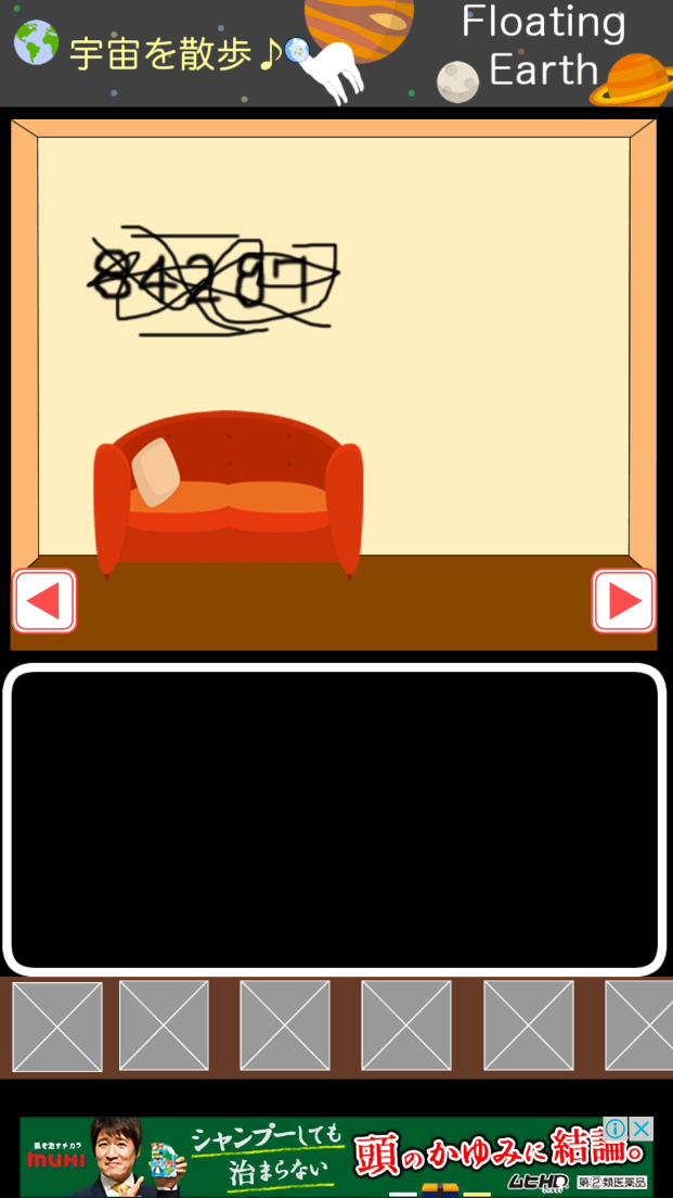 俺の部屋からの脱出 androidアプリスクリーンショット2
