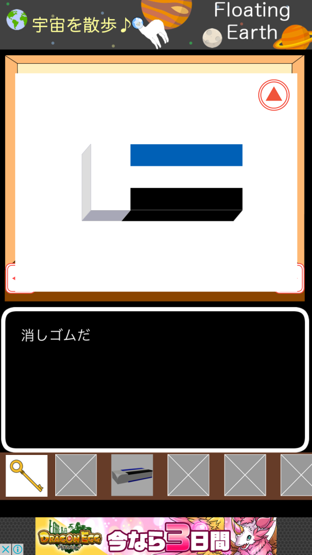 俺の部屋からの脱出 androidアプリスクリーンショット3
