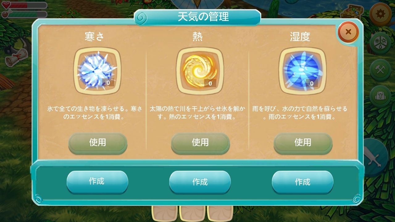 androidアプリ チビサバイバー(Chibi Survivor Weather Lord Survival Island Series)攻略スクリーンショット4