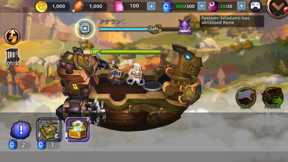 androidアプリ スーパー・ヴィラン・ウォー(Super Villain War)攻略スクリーンショット2