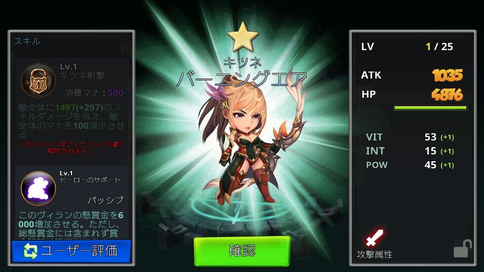 androidアプリ スーパー・ヴィラン・ウォー(Super Villain War)攻略スクリーンショット4