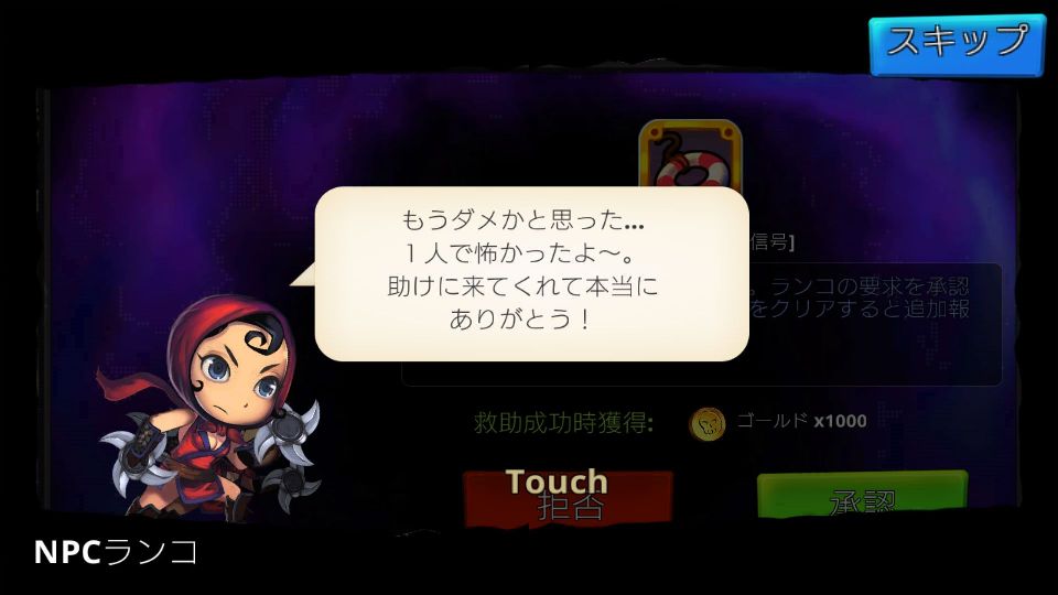 androidアプリ スーパー・ヴィラン・ウォー(Super Villain War)攻略スクリーンショット5