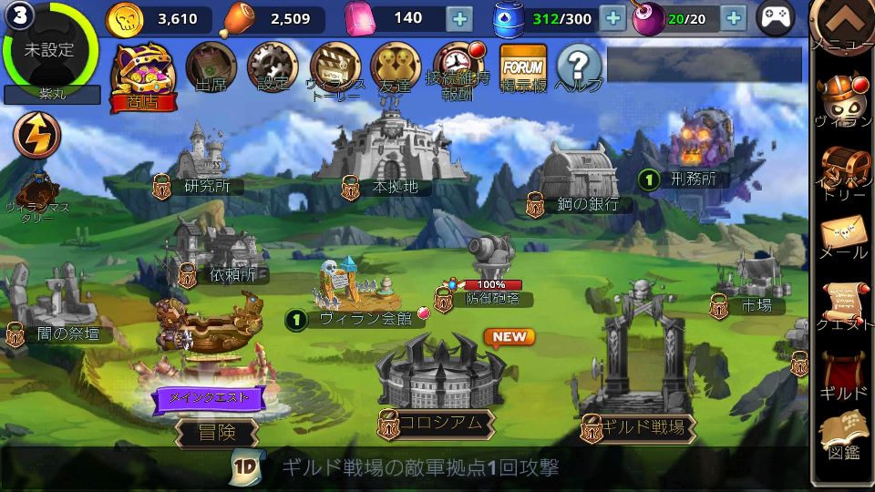 androidアプリ スーパー・ヴィラン・ウォー(Super Villain War)攻略スクリーンショット6