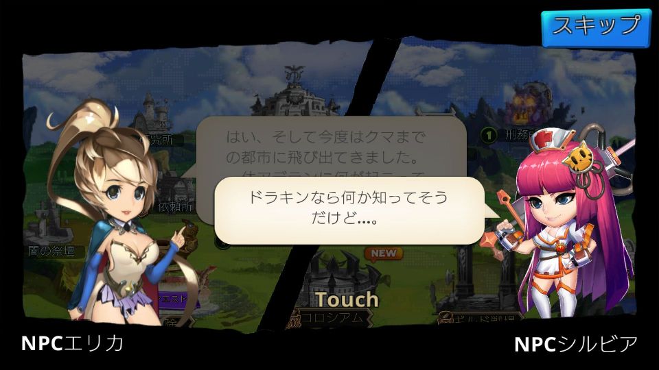 androidアプリ スーパー・ヴィラン・ウォー(Super Villain War)攻略スクリーンショット7
