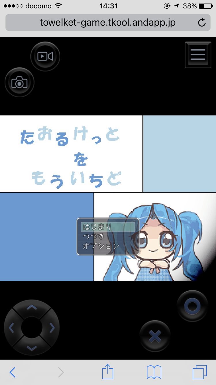 androidアプリ タオルケットをもう一度(RPGツクールMV)攻略スクリーンショット1