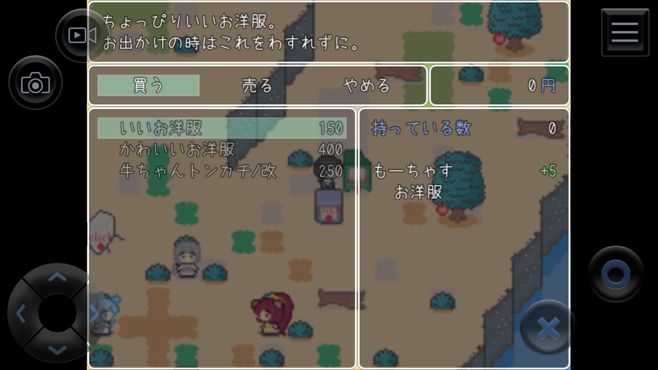 androidアプリ タオルケットをもう一度(RPGツクールMV)攻略スクリーンショット6