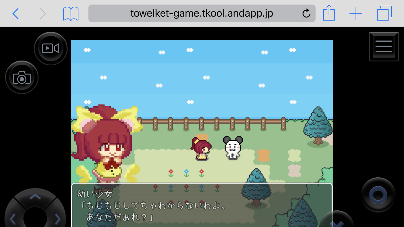 タオルケットをもう一度(RPGツクールMV) androidアプリスクリーンショット1