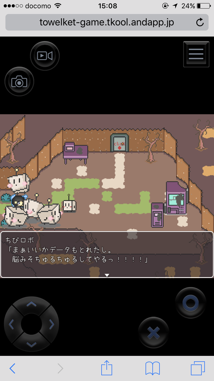 タオルケットをもう一度(RPGツクールMV) androidアプリスクリーンショット2