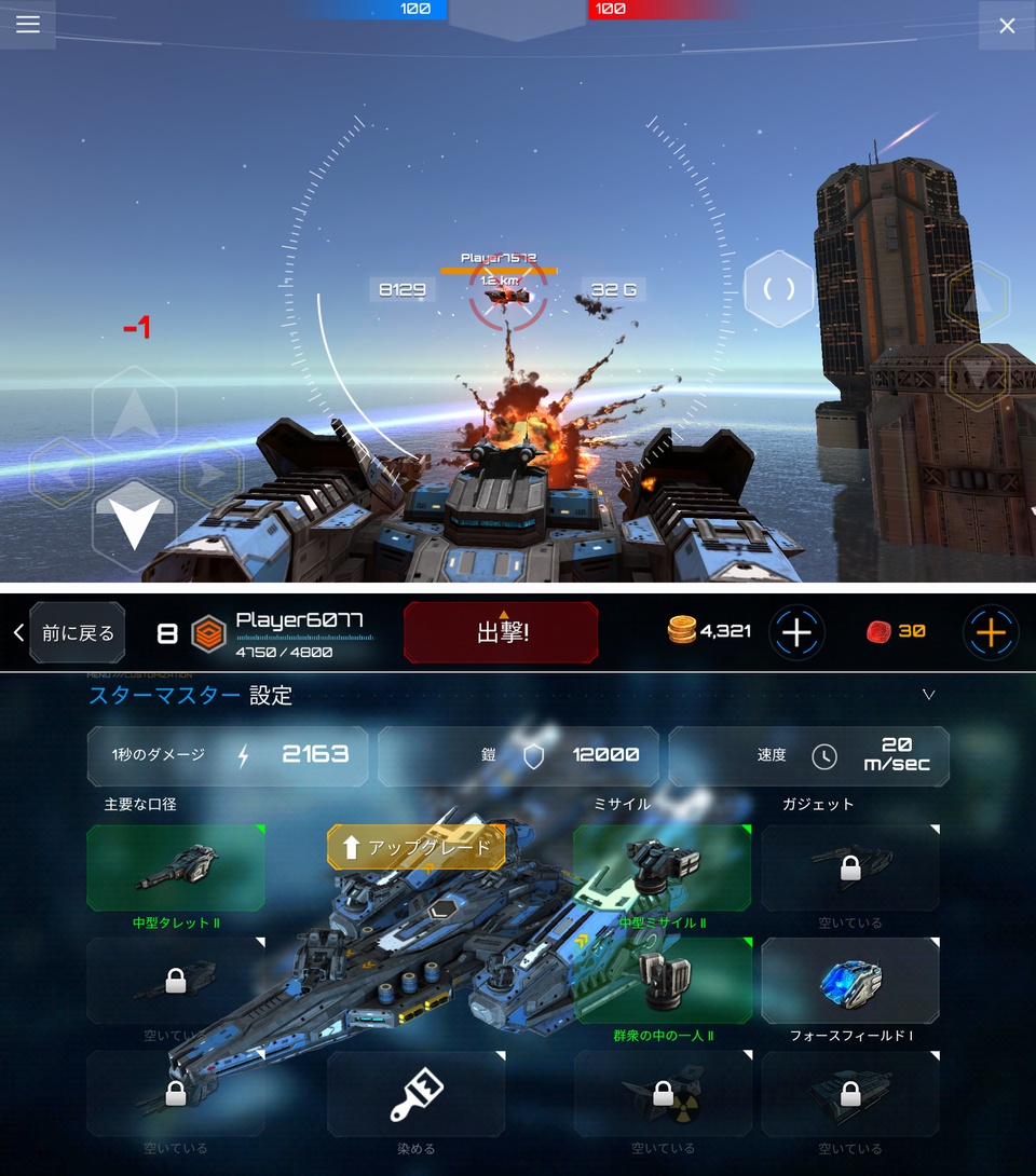 Planet Commander（プラネットコマンダー） androidアプリスクリーンショット2
