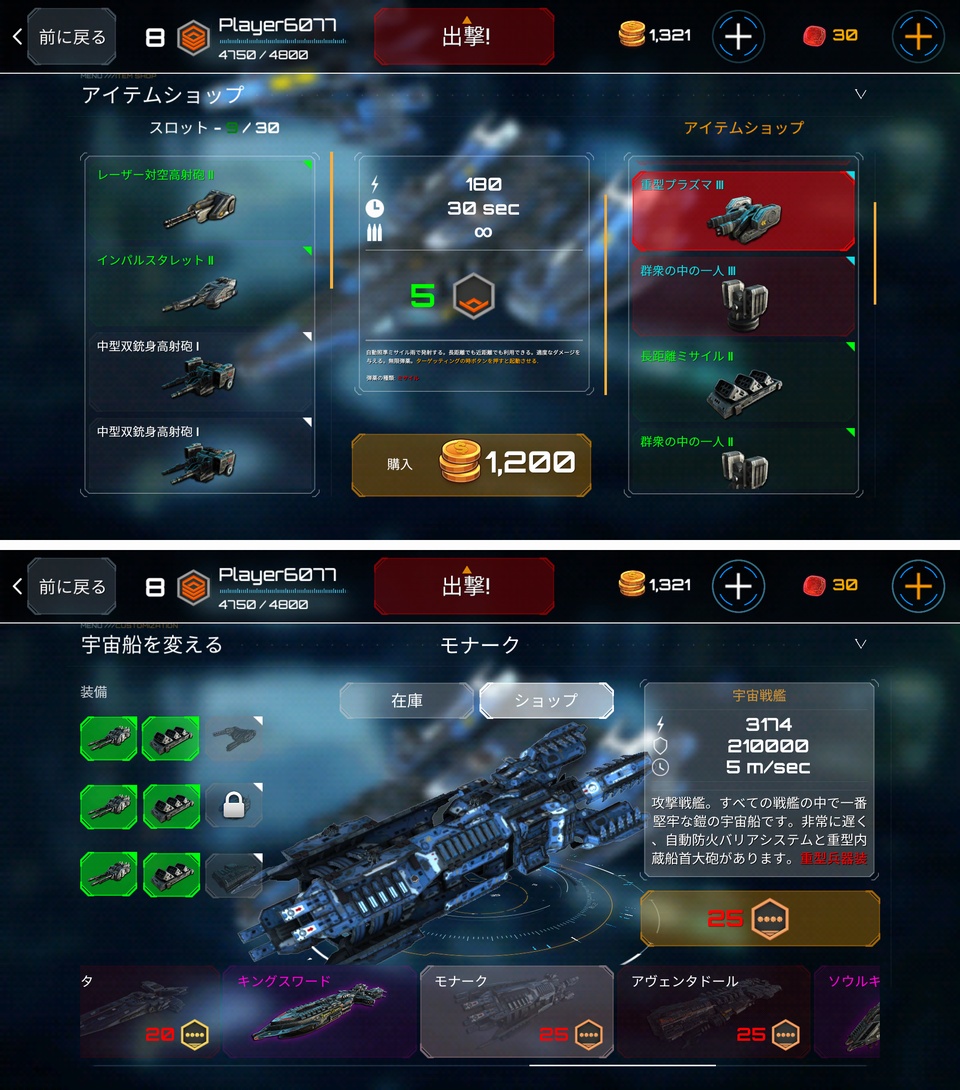 Planet Commander（プラネットコマンダー） androidアプリスクリーンショット3