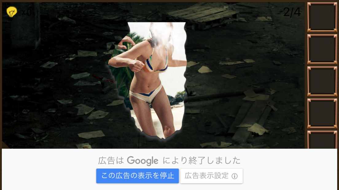 androidアプリ 誰が犯人1攻略スクリーンショット4