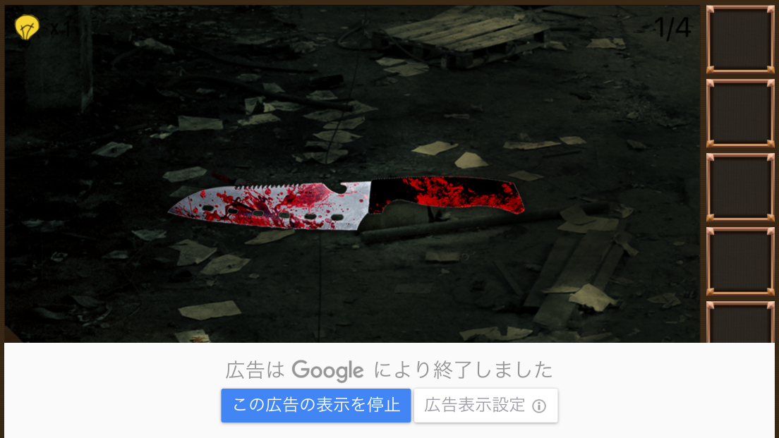 誰が犯人１ androidアプリスクリーンショット3