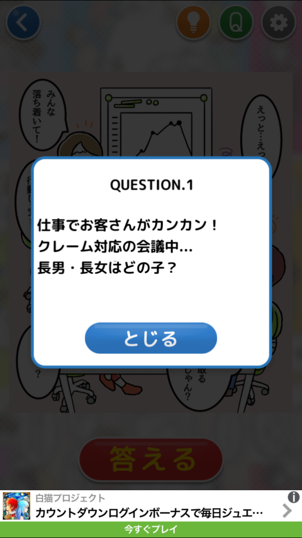 ㊙きょうだいあるある㊙ androidアプリスクリーンショット1