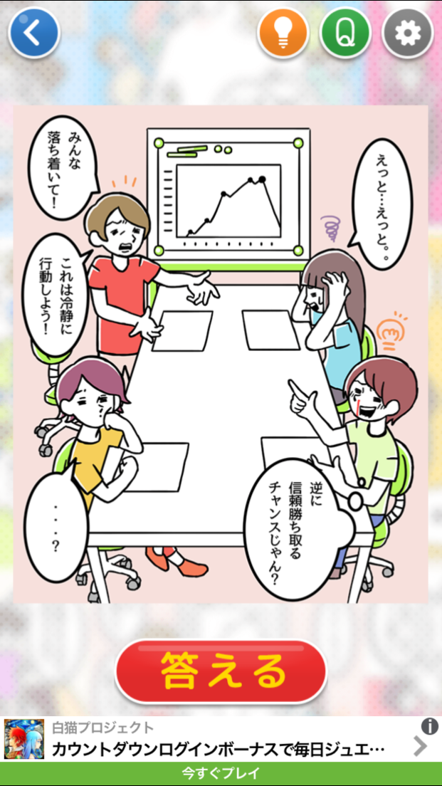 ㊙きょうだいあるある㊙ androidアプリスクリーンショット2