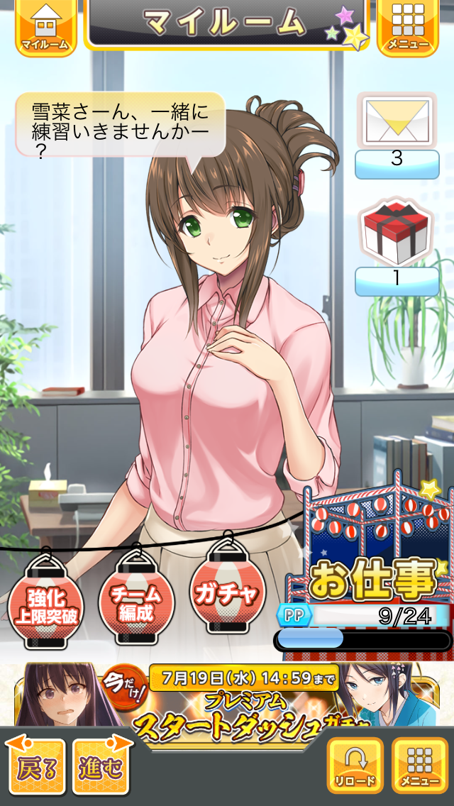 androidアプリ おどりたが~る! 祭短し踊れよ乙女(おどがる!)攻略スクリーンショット1