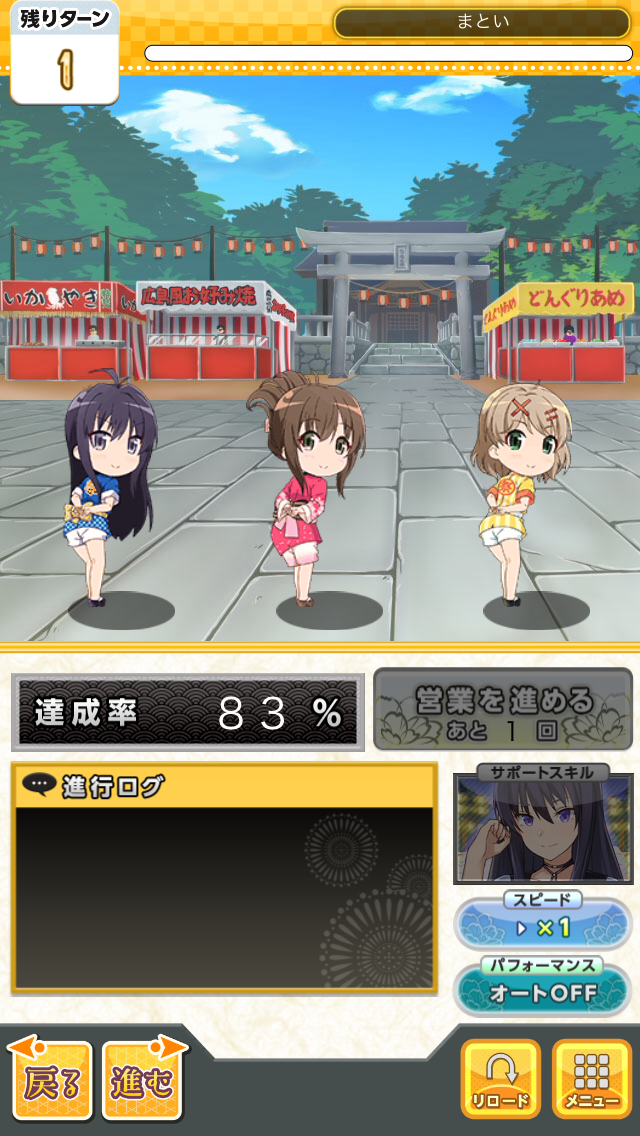 androidアプリ おどりたが~る! 祭短し踊れよ乙女(おどがる!)攻略スクリーンショット3