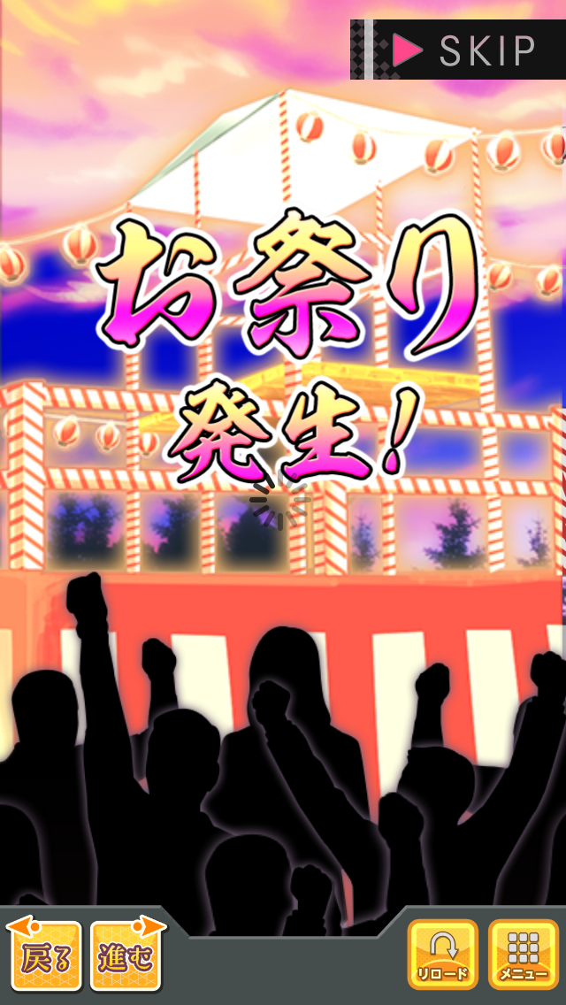 androidアプリ おどりたが~る! 祭短し踊れよ乙女(おどがる!)攻略スクリーンショット5
