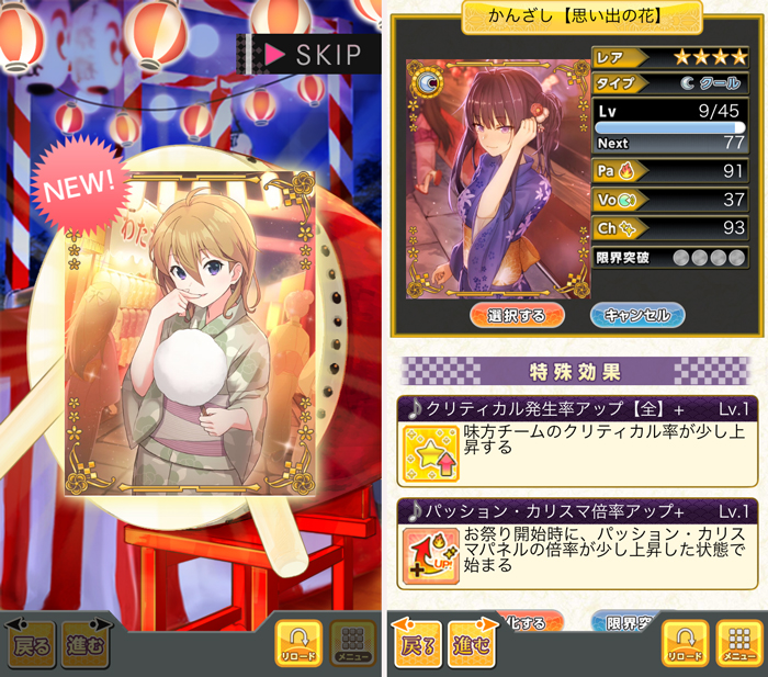 おどりたが～る！ 祭短し踊れよ乙女（おどがる！） androidアプリスクリーンショット3