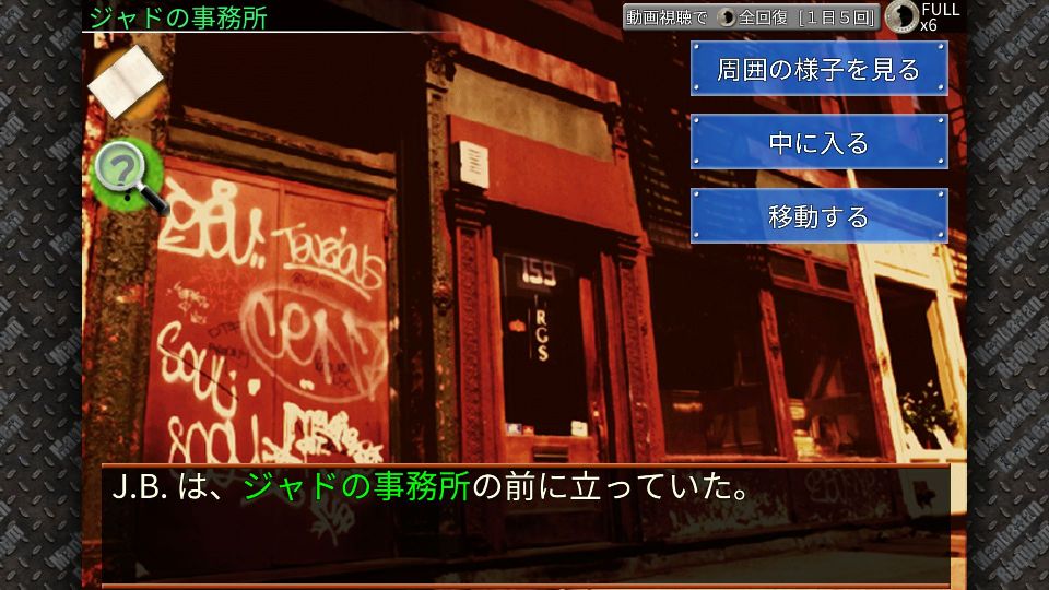 androidアプリ マンハッタン・レクイエム【チャレンジ】攻略スクリーンショット3