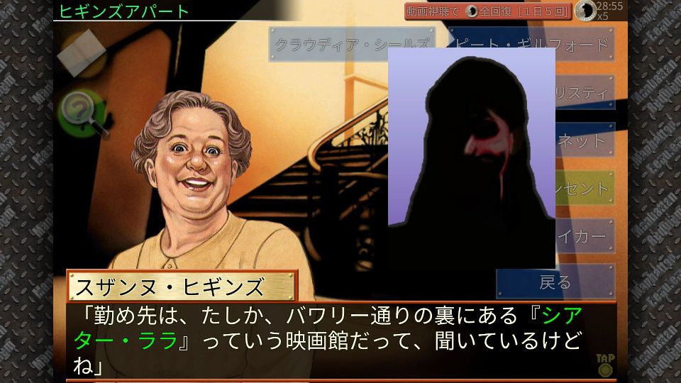 androidアプリ マンハッタン・レクイエム【チャレンジ】攻略スクリーンショット4