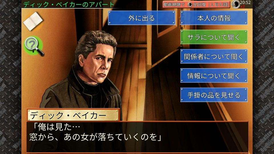 androidアプリ マンハッタン・レクイエム【チャレンジ】攻略スクリーンショット6