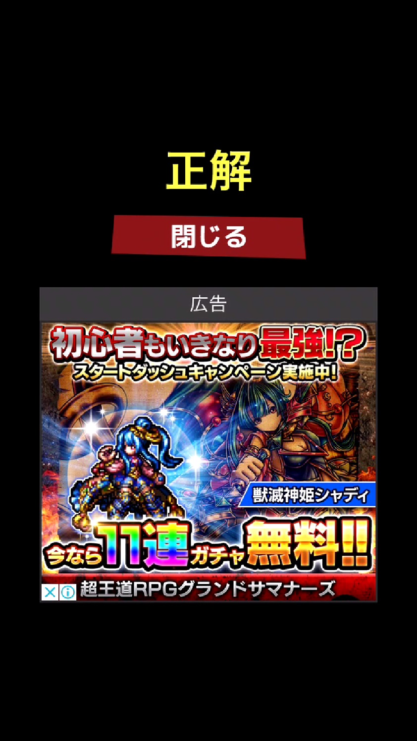 androidアプリ 罪と罰攻略スクリーンショット5