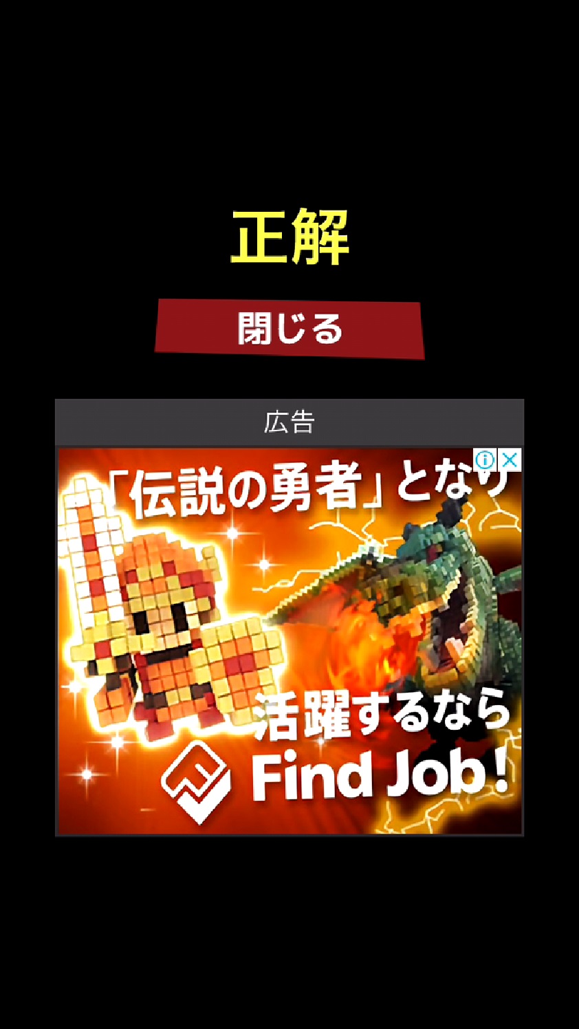androidアプリ 罪と罰2攻略スクリーンショット5
