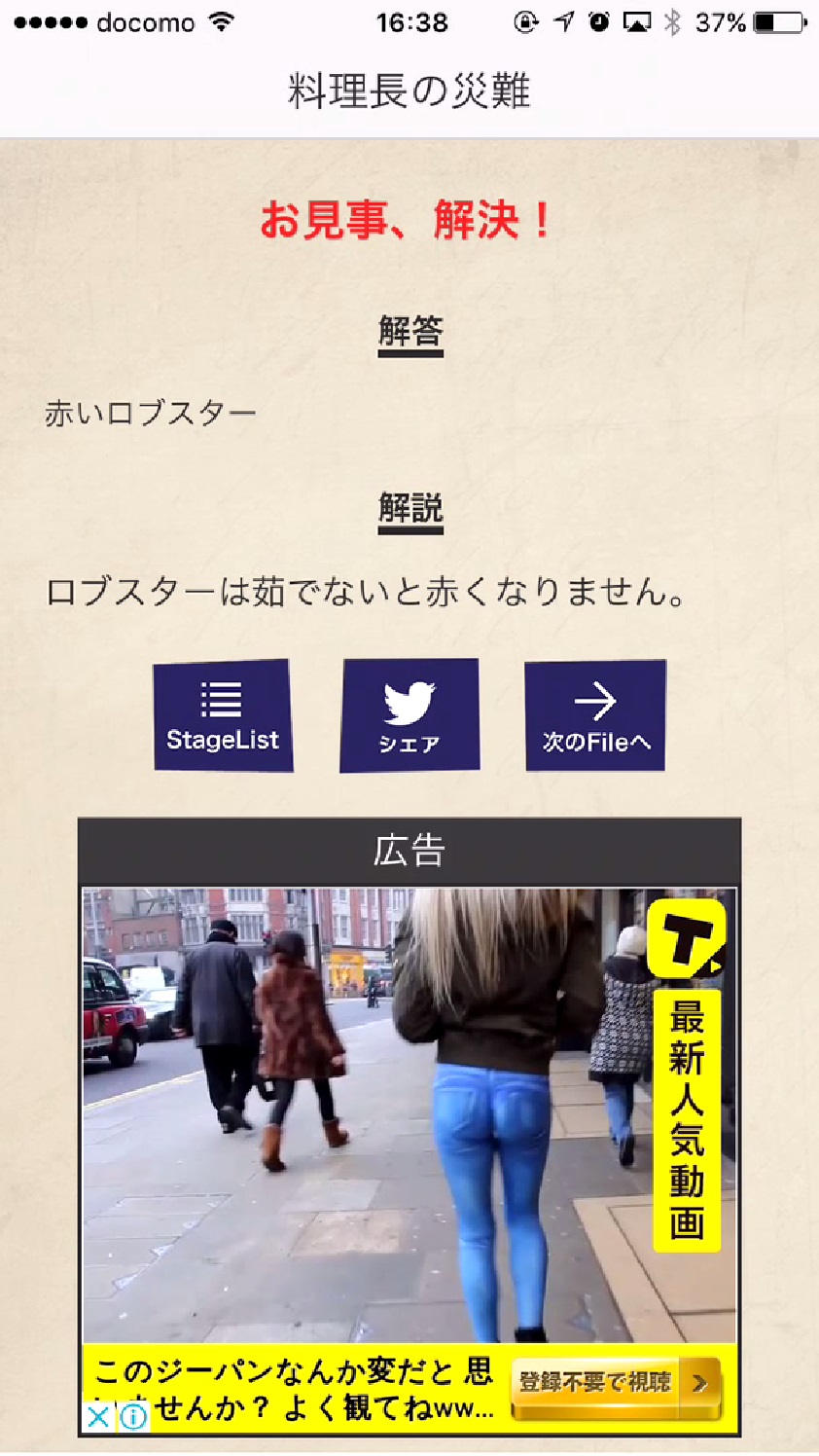 罪と罰2 androidアプリスクリーンショット2