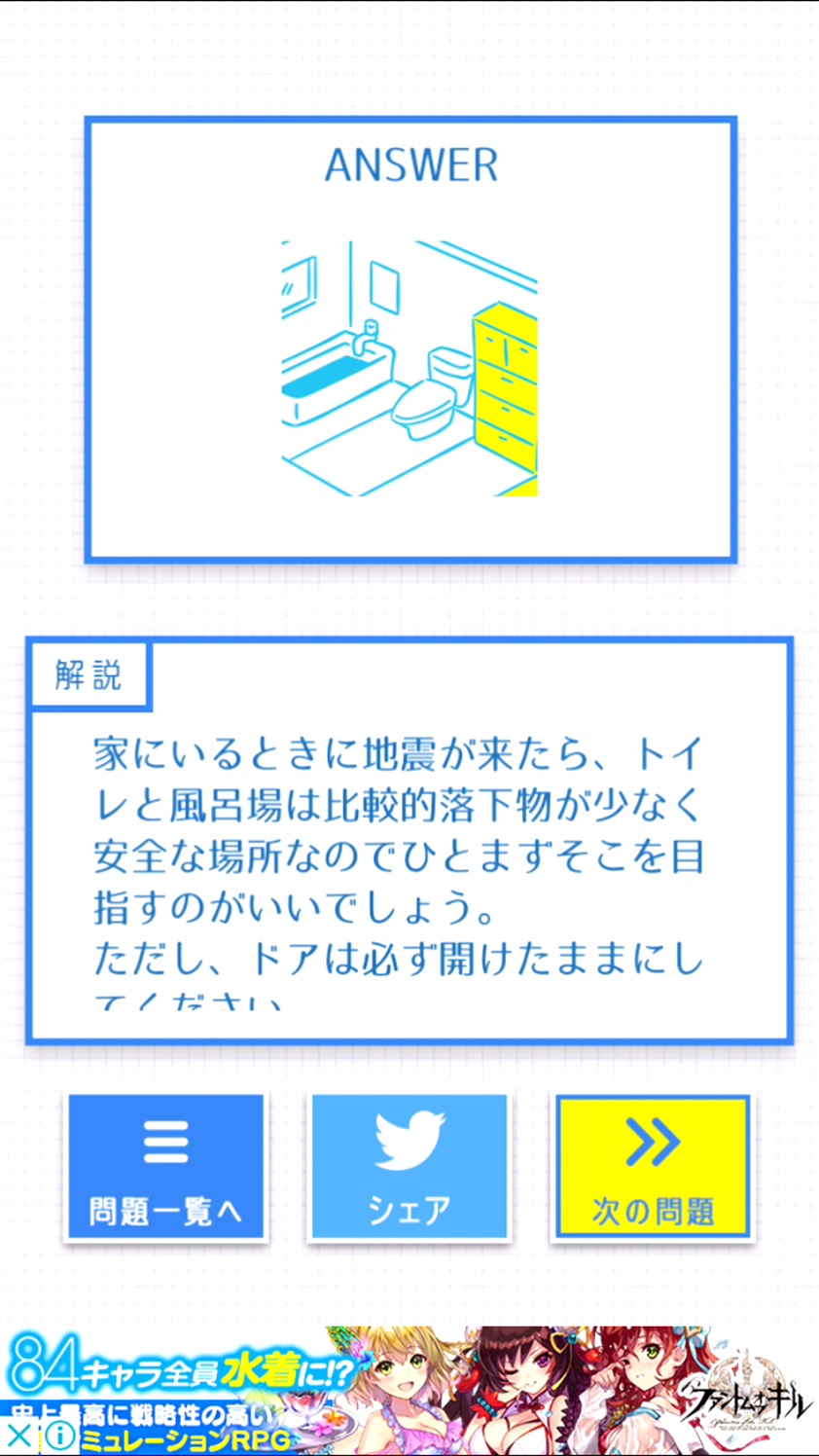 androidアプリ 大人の知恵袋㊙攻略スクリーンショット6