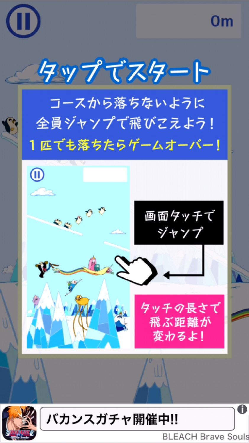 androidアプリ みんなでツルッとアイス王国攻略スクリーンショット2