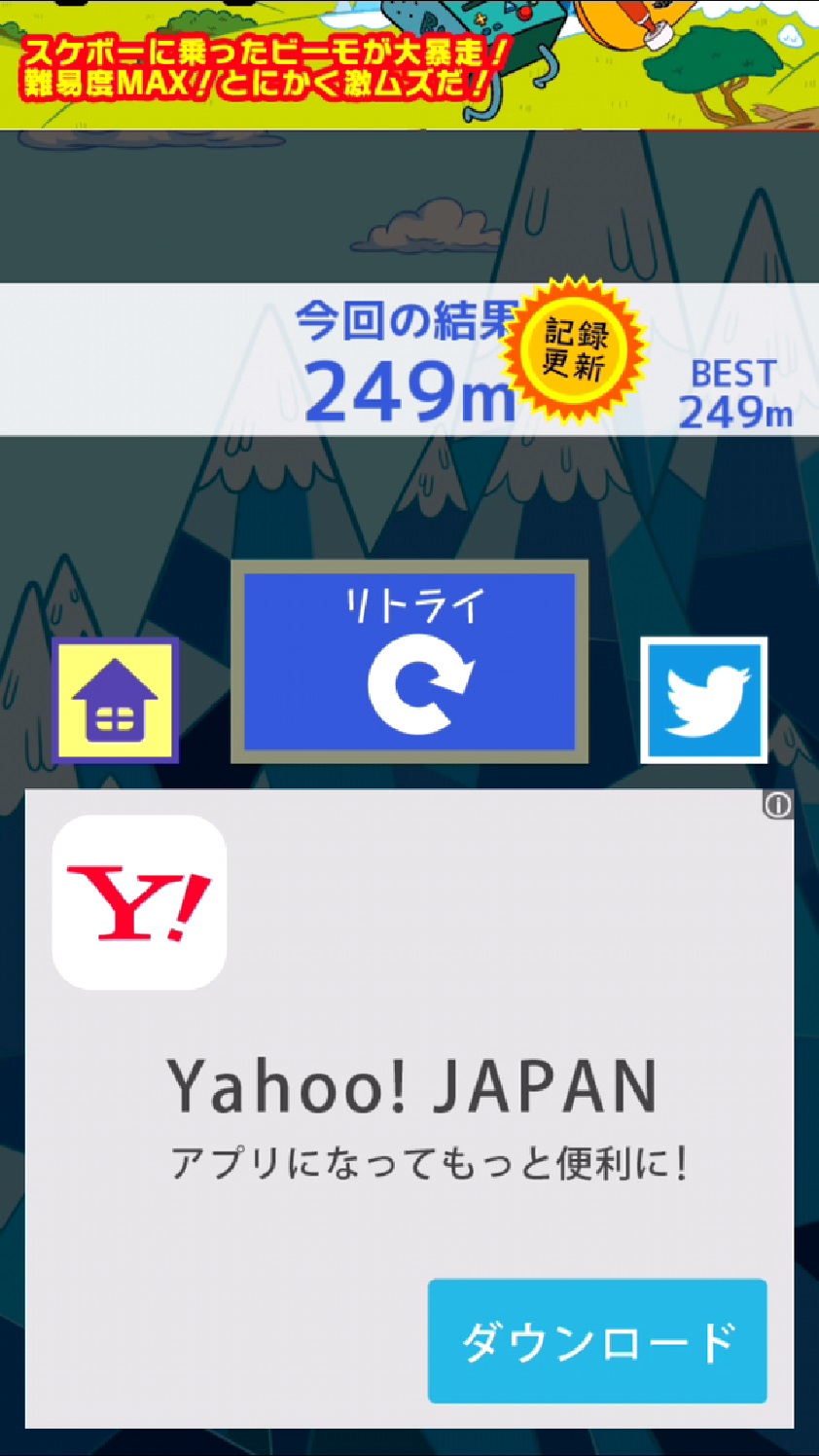 みんなでツルッとアイス王国 androidアプリスクリーンショット3