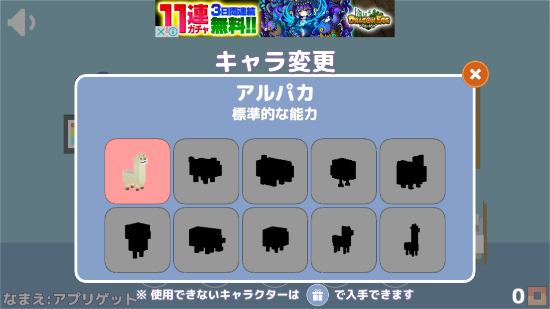 androidアプリ 家具クライマー攻略スクリーンショット5