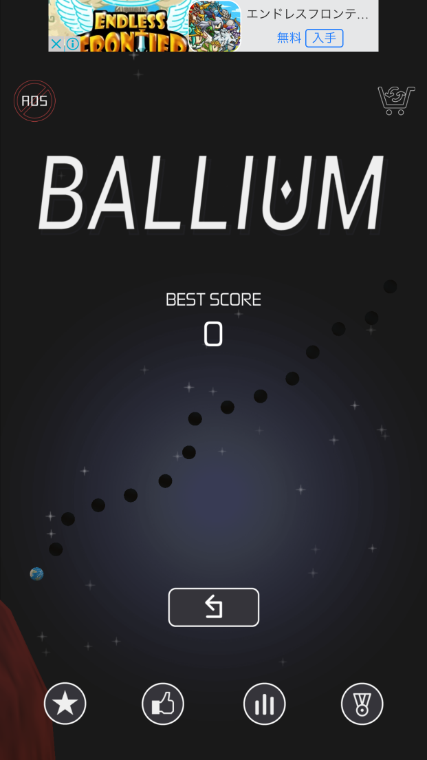androidアプリ Ballium!攻略スクリーンショット5