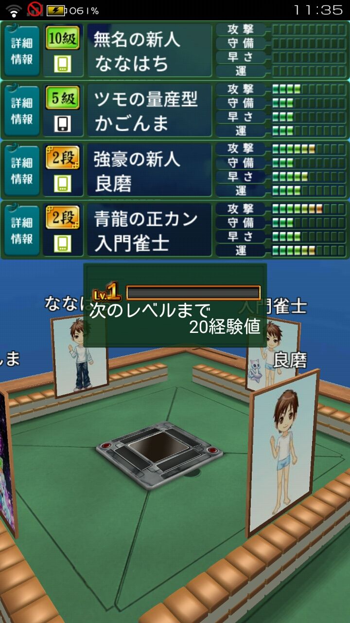 androidアプリ 麻雀ジャンナビ攻略スクリーンショット5
