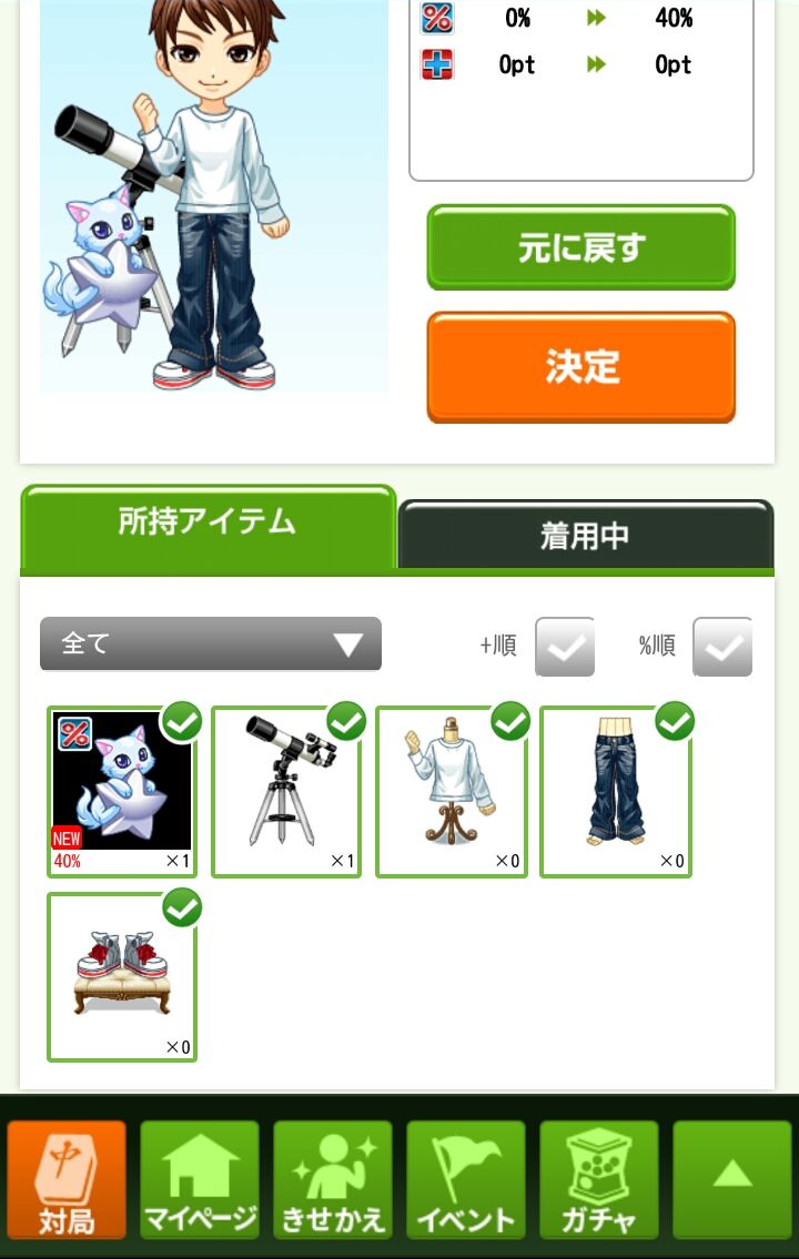 麻雀ジャンナビ androidアプリスクリーンショット3