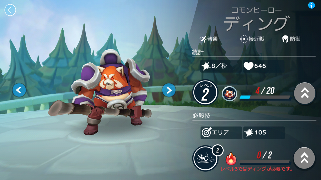 タイブロ（Titan Brawl） androidアプリスクリーンショット3