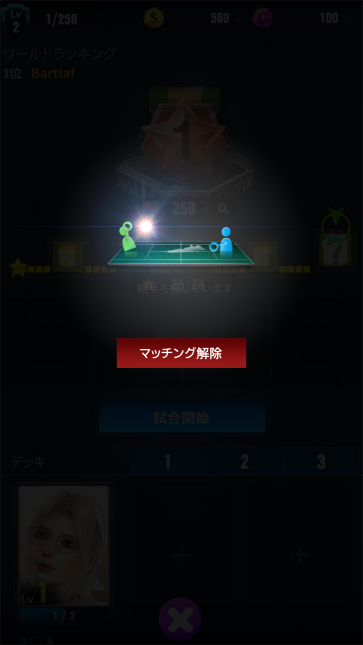 androidアプリ アルティメットテニス攻略スクリーンショット6