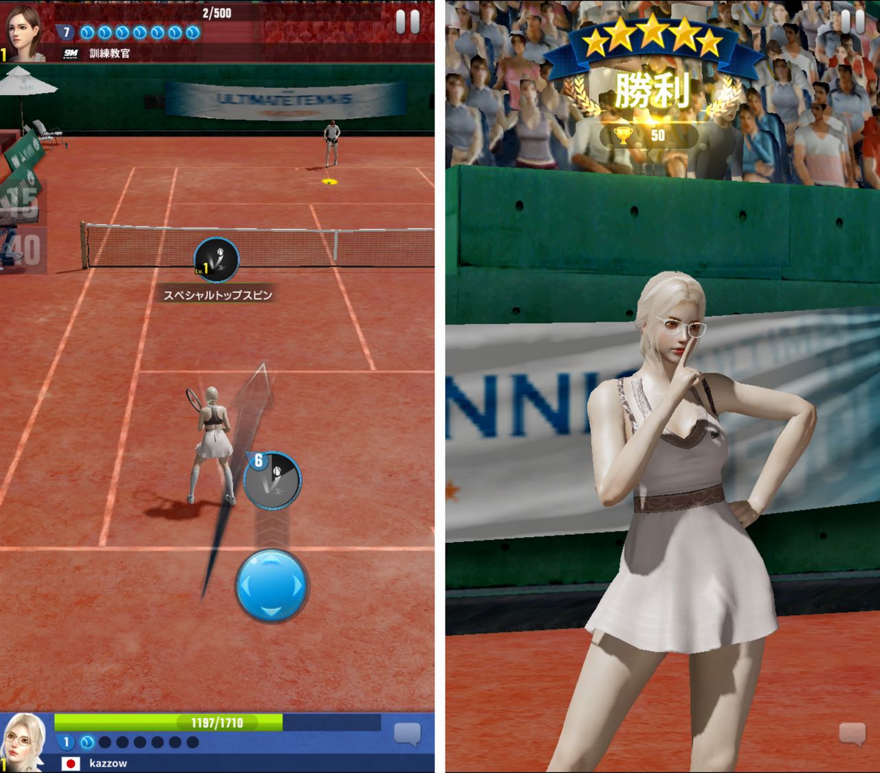 アルティメットテニス androidアプリスクリーンショット1