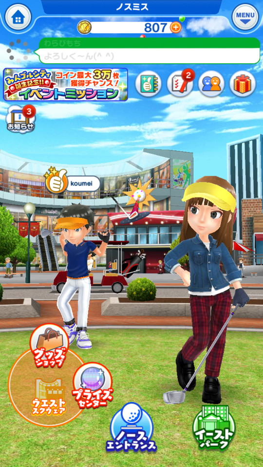 androidアプリ みんゴル（みんなのGOLF：スマホアプリ）攻略スクリーンショット1