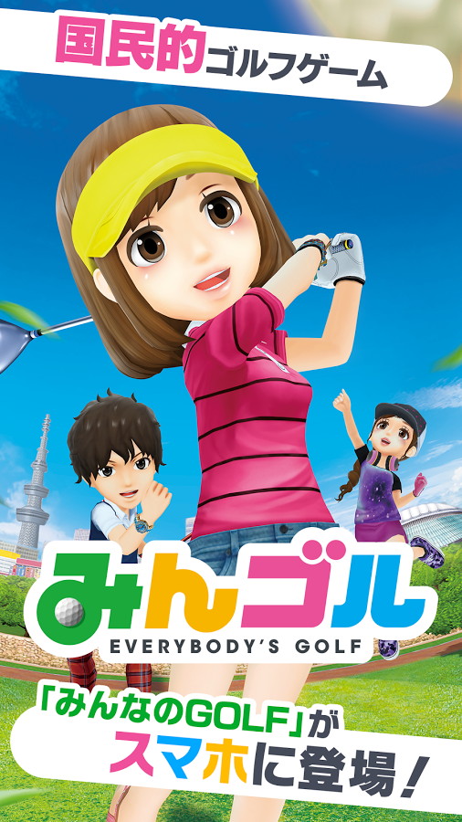 androidアプリ みんゴル（みんなのGOLF：スマホアプリ）攻略スクリーンショット8