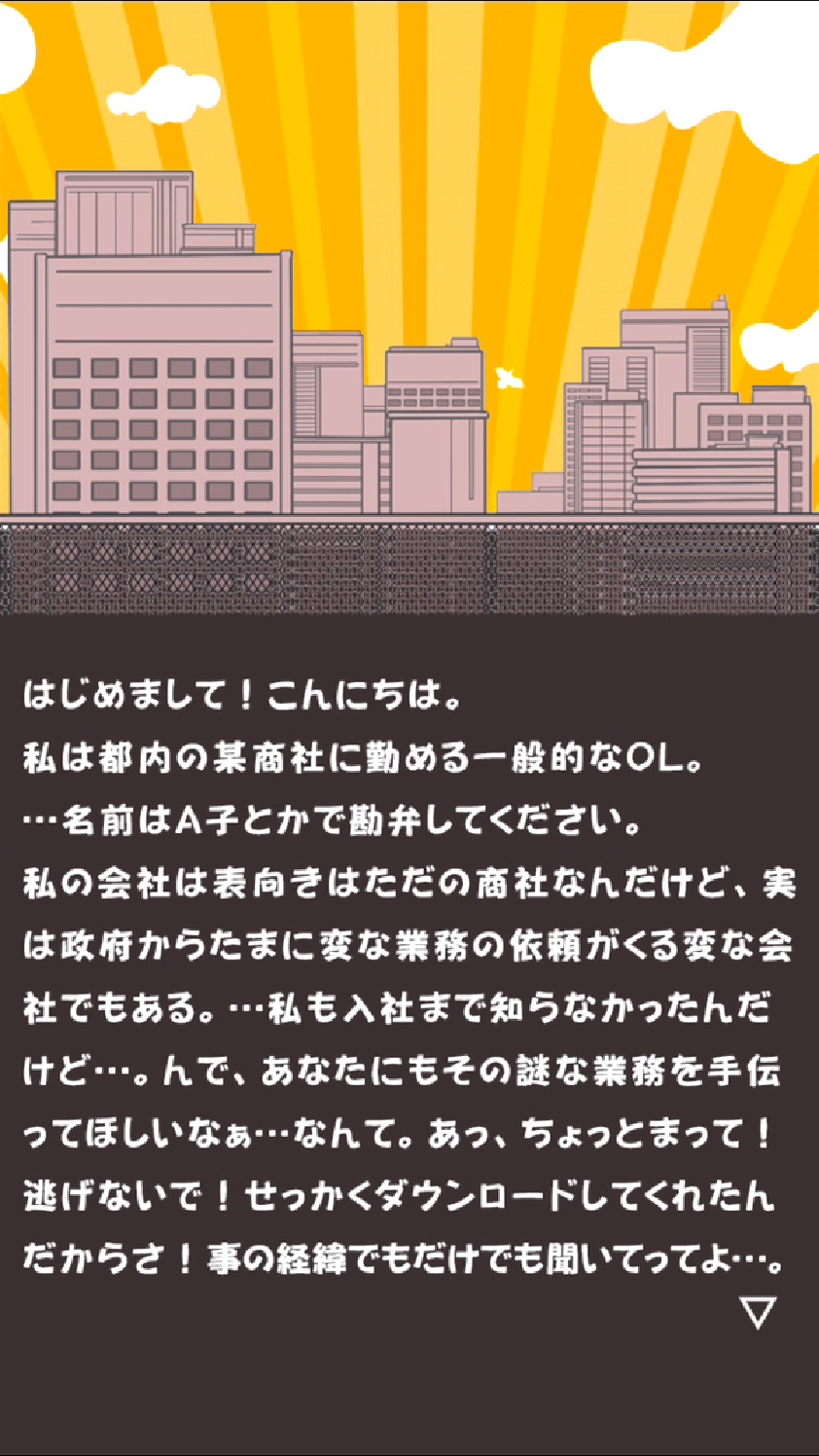 androidアプリ 電車あるある攻略スクリーンショット1