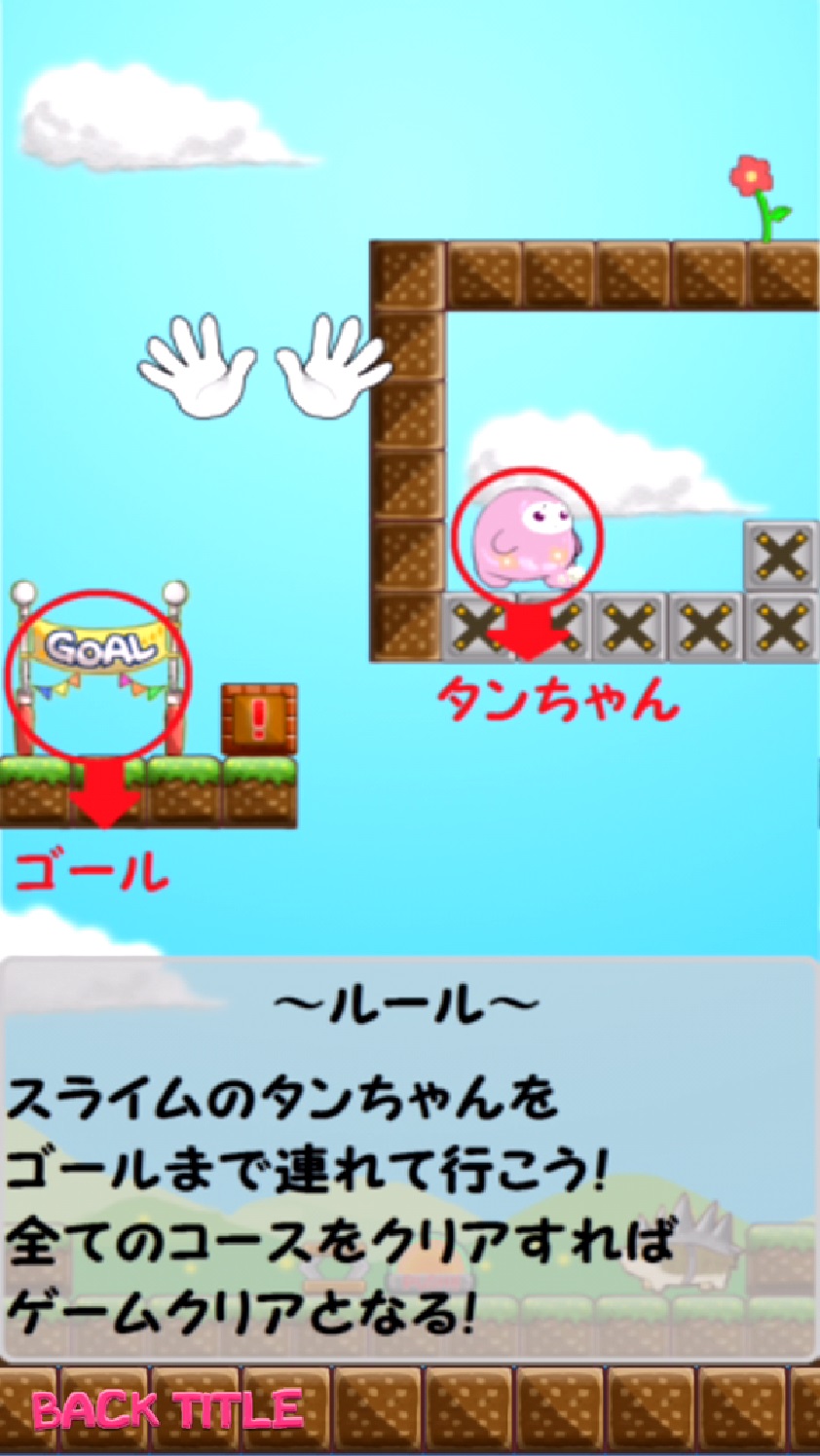 androidアプリ タンちゃんの一日攻略スクリーンショット2