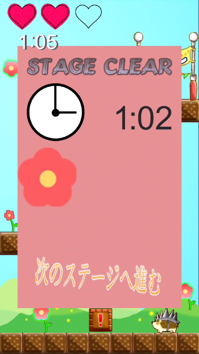 androidアプリ タンちゃんの一日攻略スクリーンショット5
