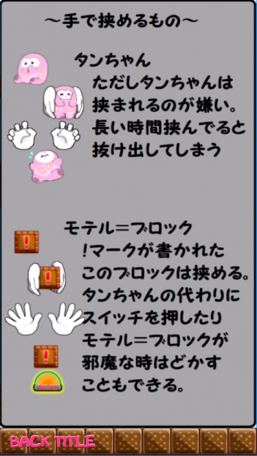 タンちゃんの一日 androidアプリスクリーンショット2