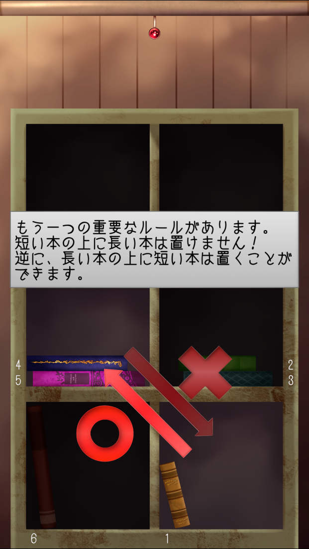 androidアプリ ハノイの本攻略スクリーンショット3