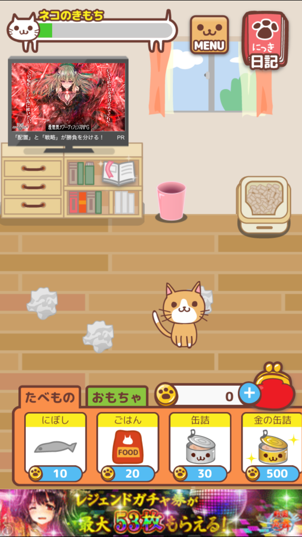 androidアプリ にゃんこ日記攻略スクリーンショット2